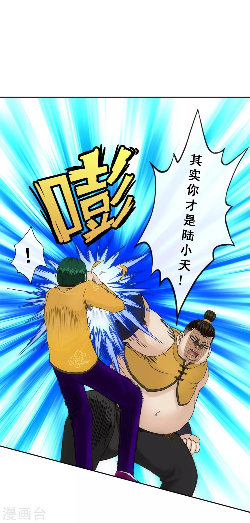 第111话 神秘的老伯127