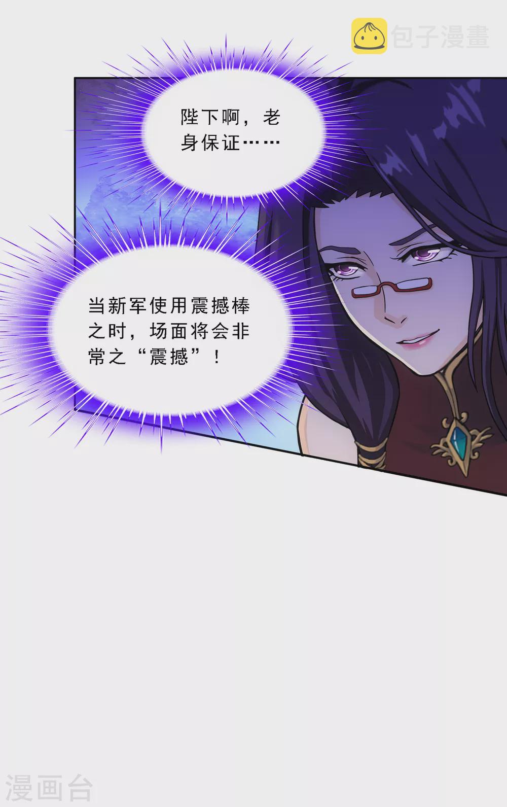 第246话 作战会议128