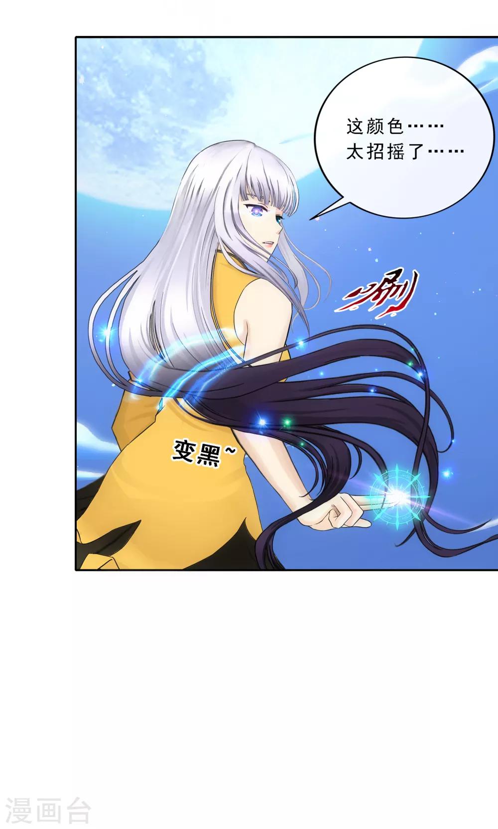 第88话 二貂19