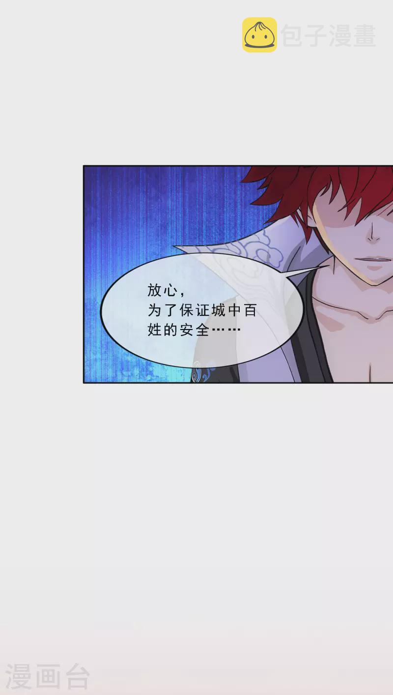 第325话 反覆无常237