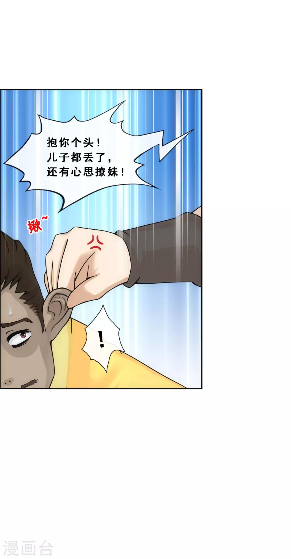 第150话 巾帼不让须眉137