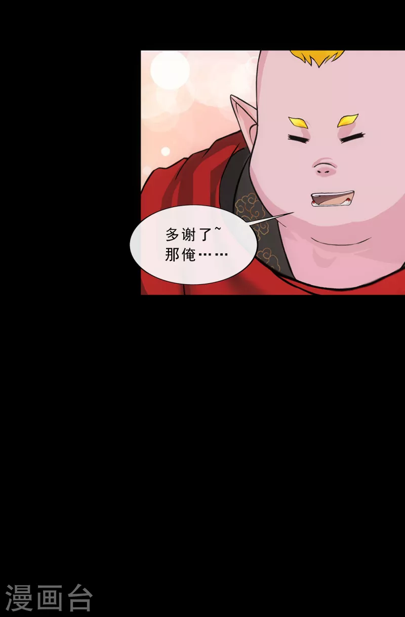 第335话 投胎转世27