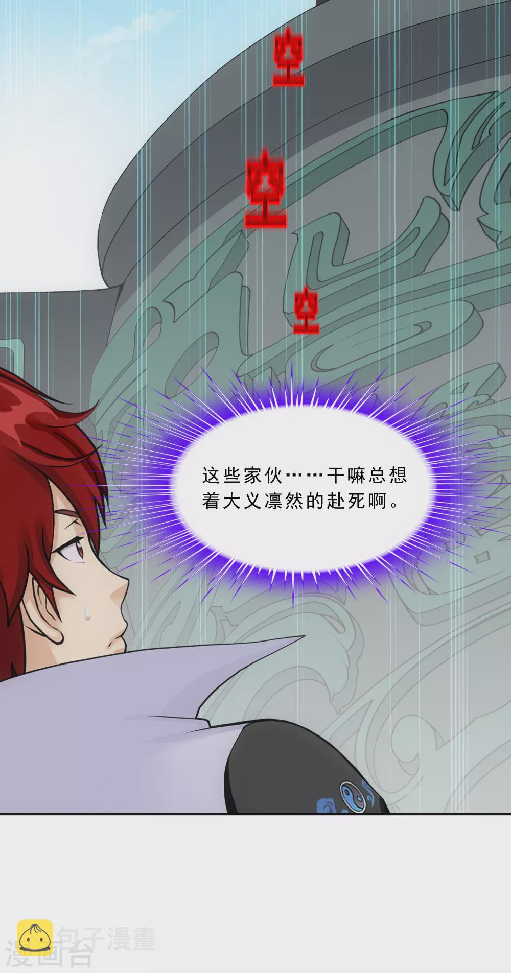 第271话 刁民2
