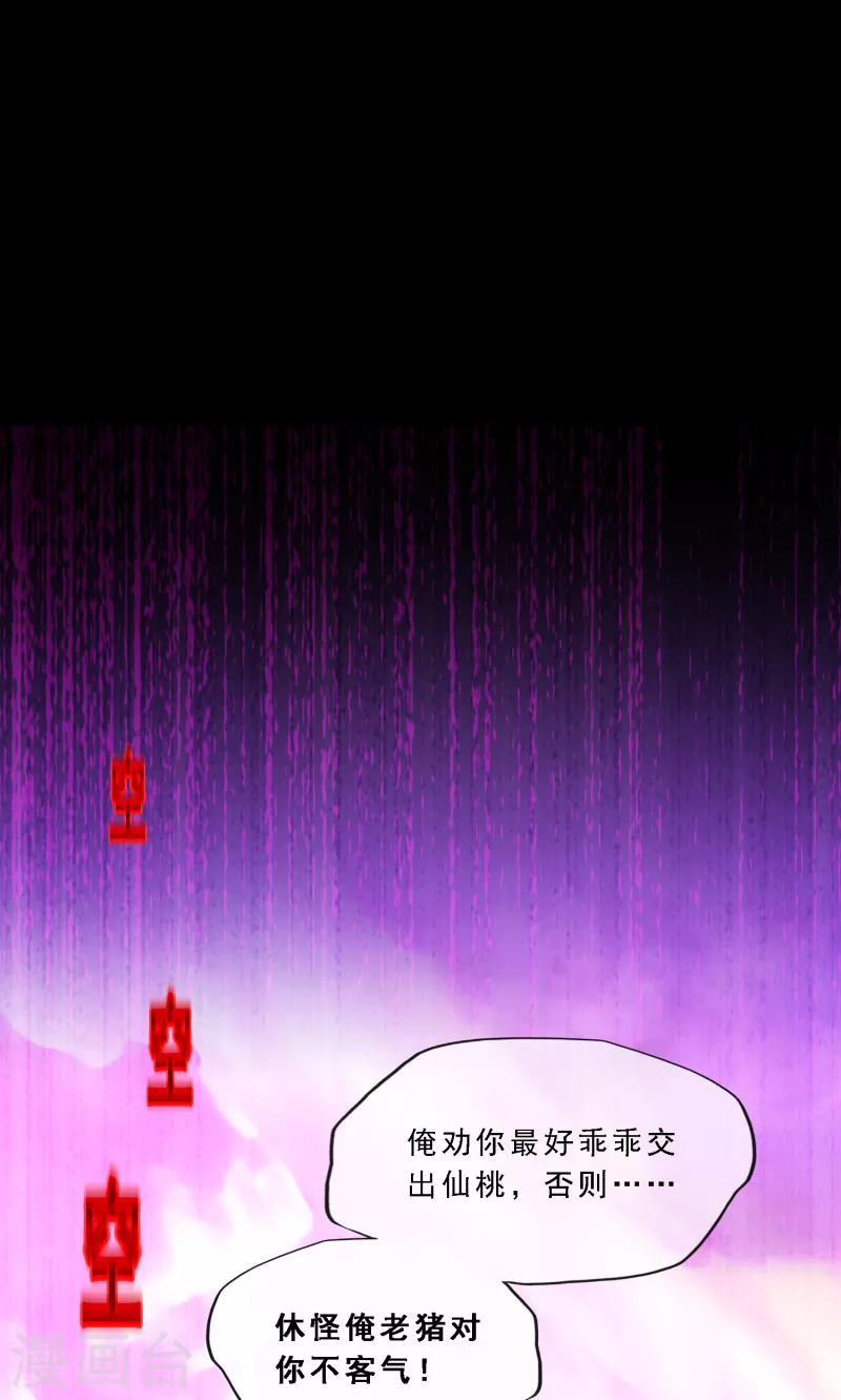 第329话 天蓬21