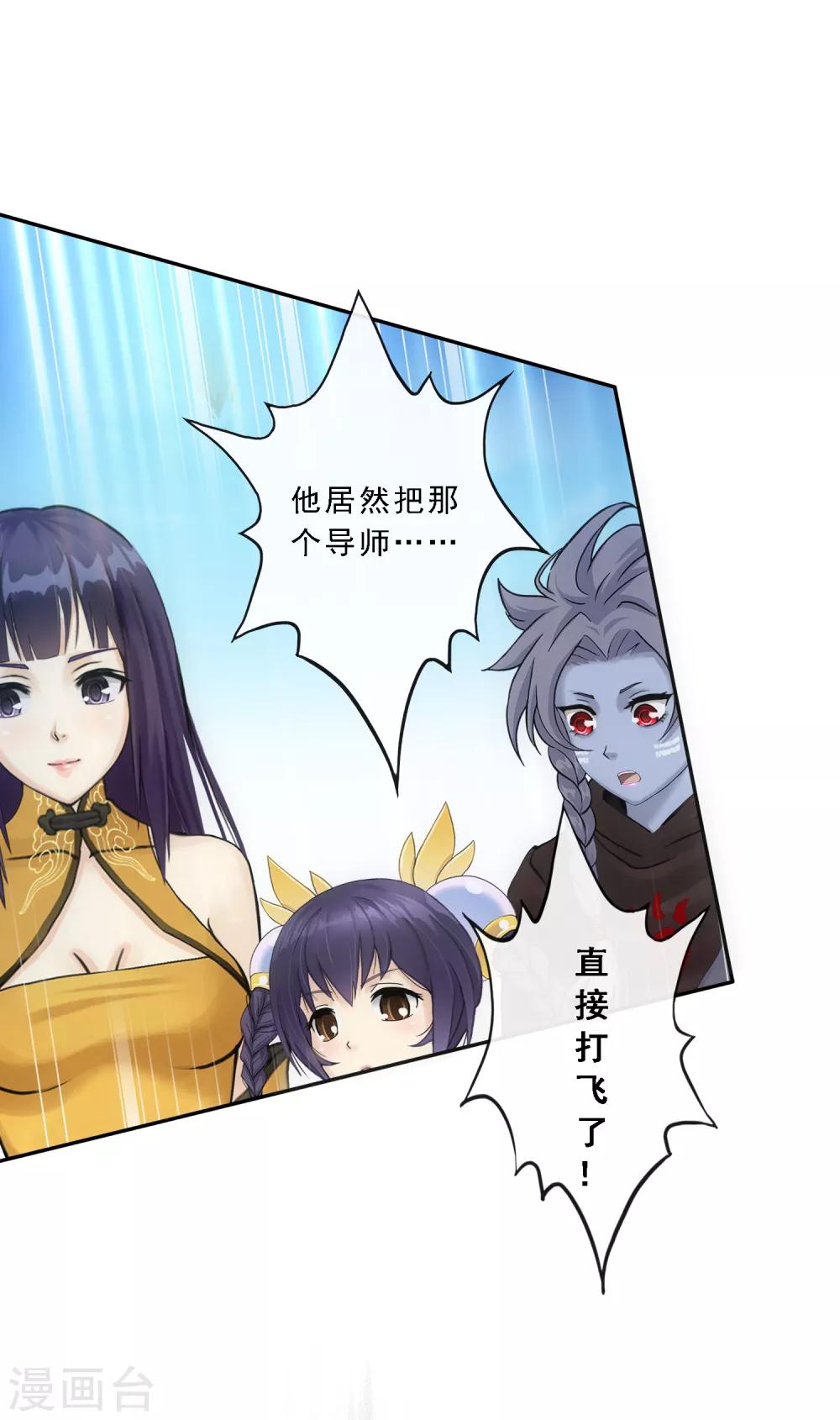 第106话 譁然40