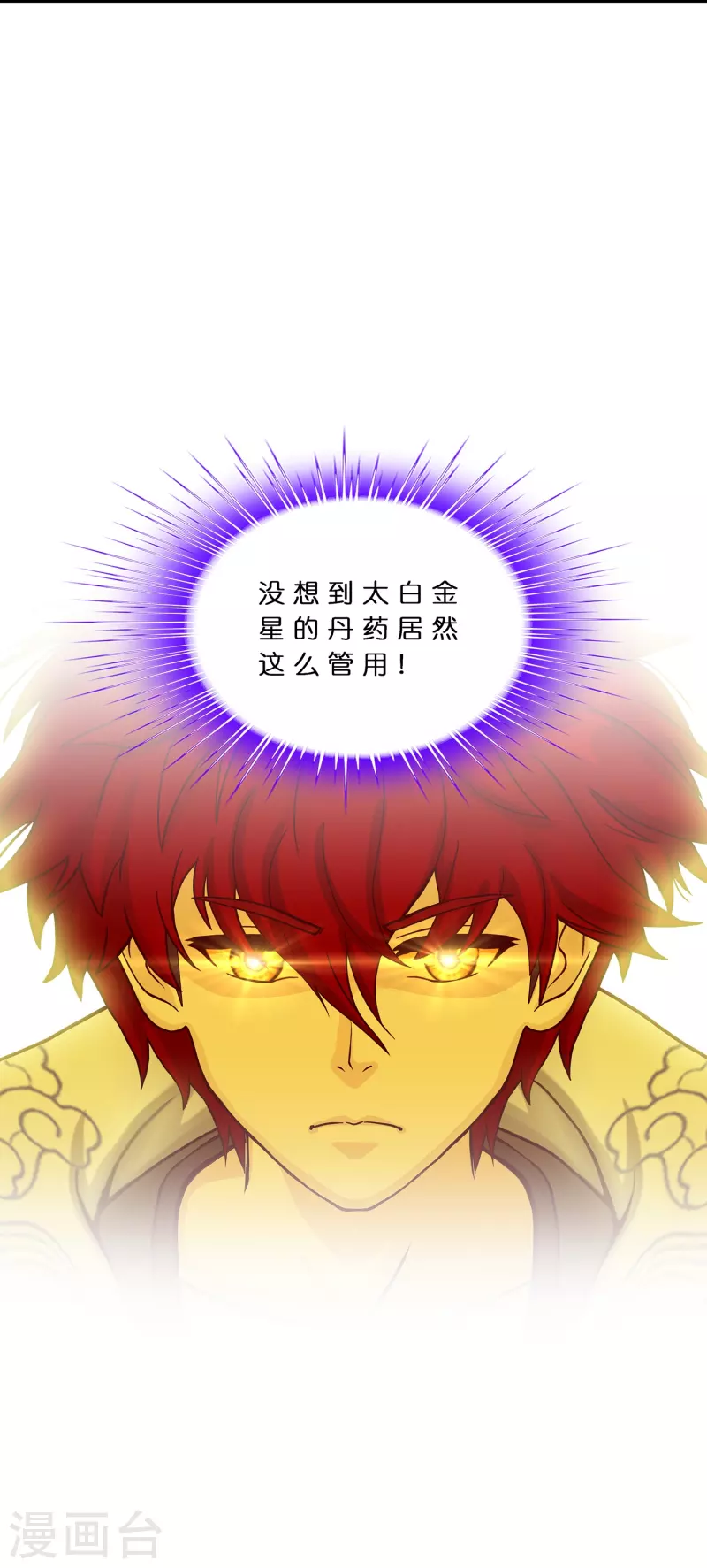 第380话 後知後觉4