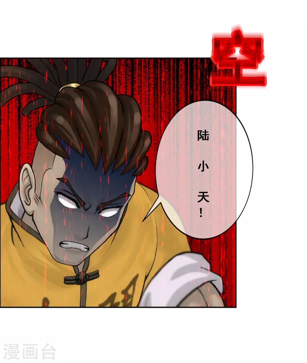 第77话 演技29