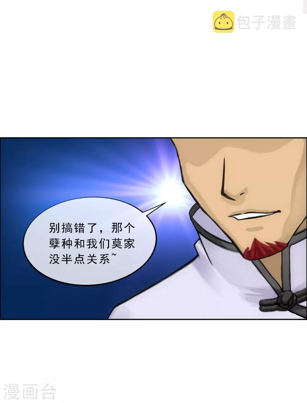 第103话 大试前夕229