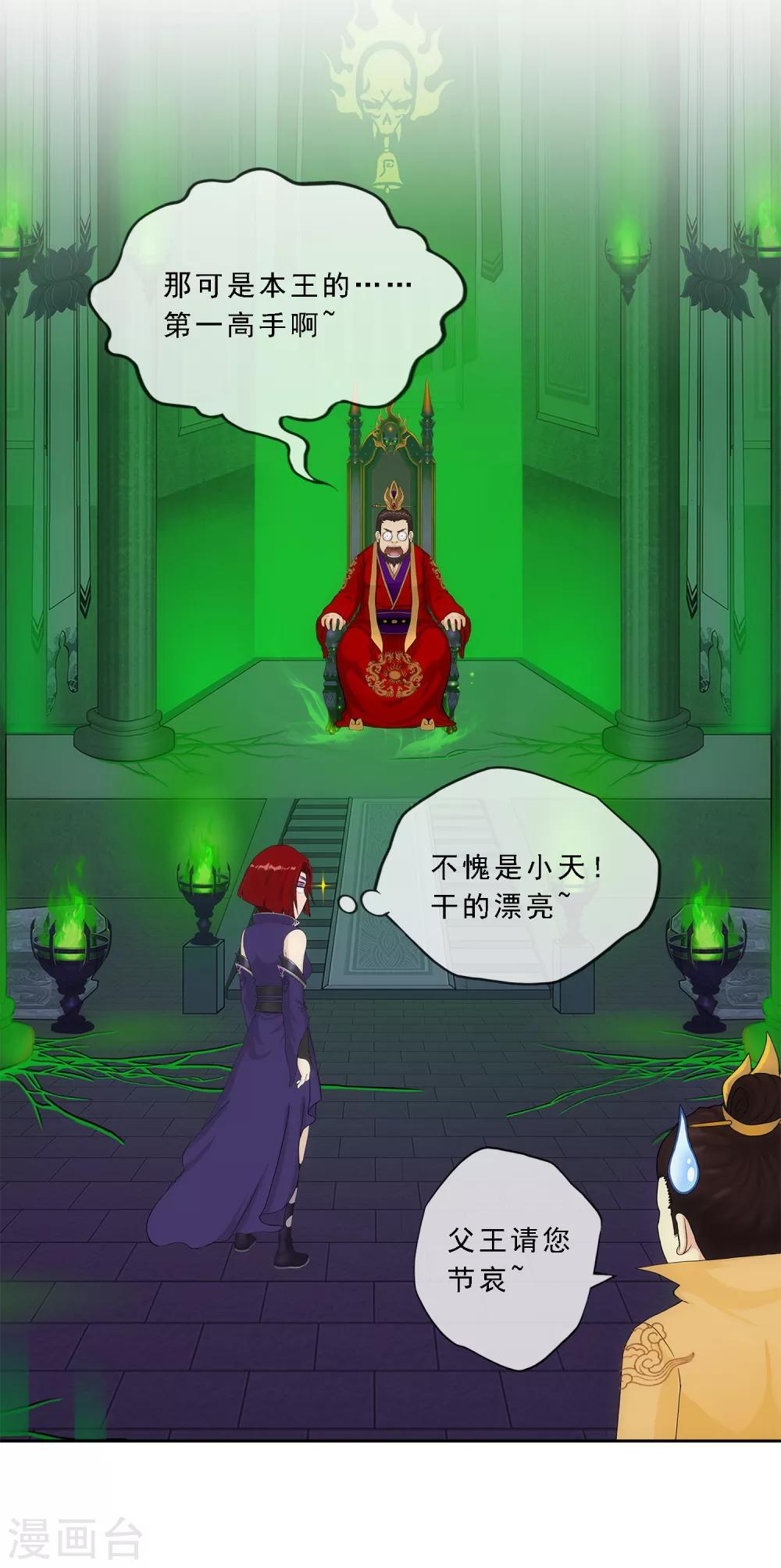 第206话 这都不叫事儿14
