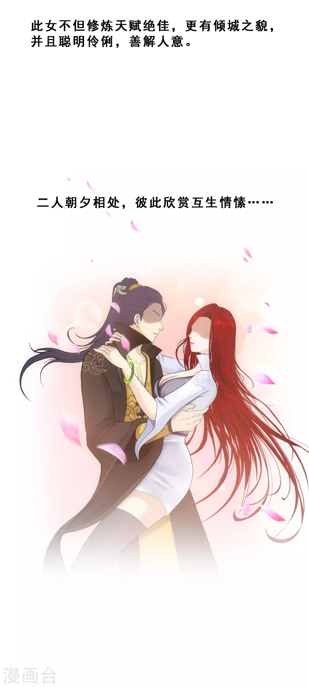 第83话 可人的身世5