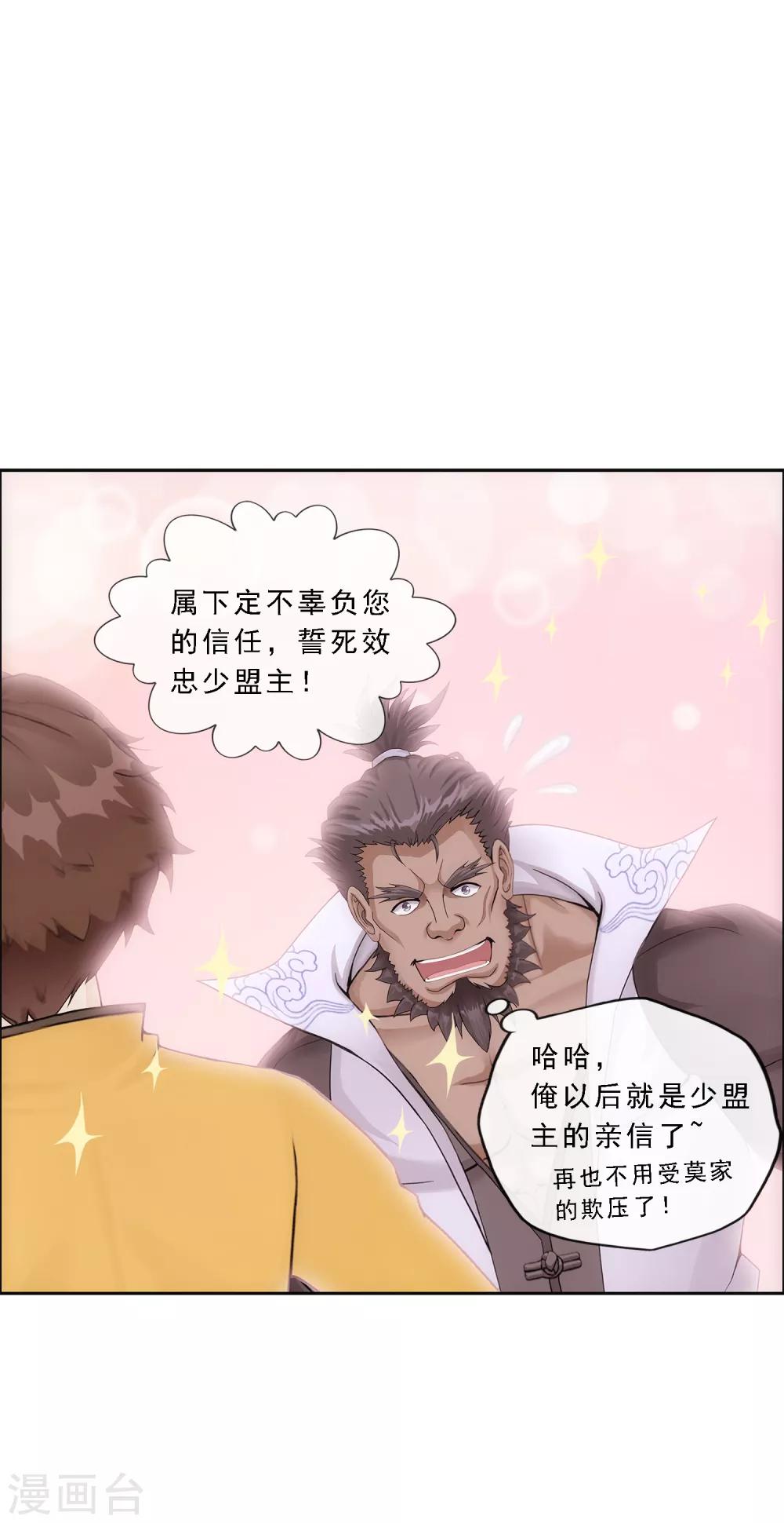 第148话 质疑35
