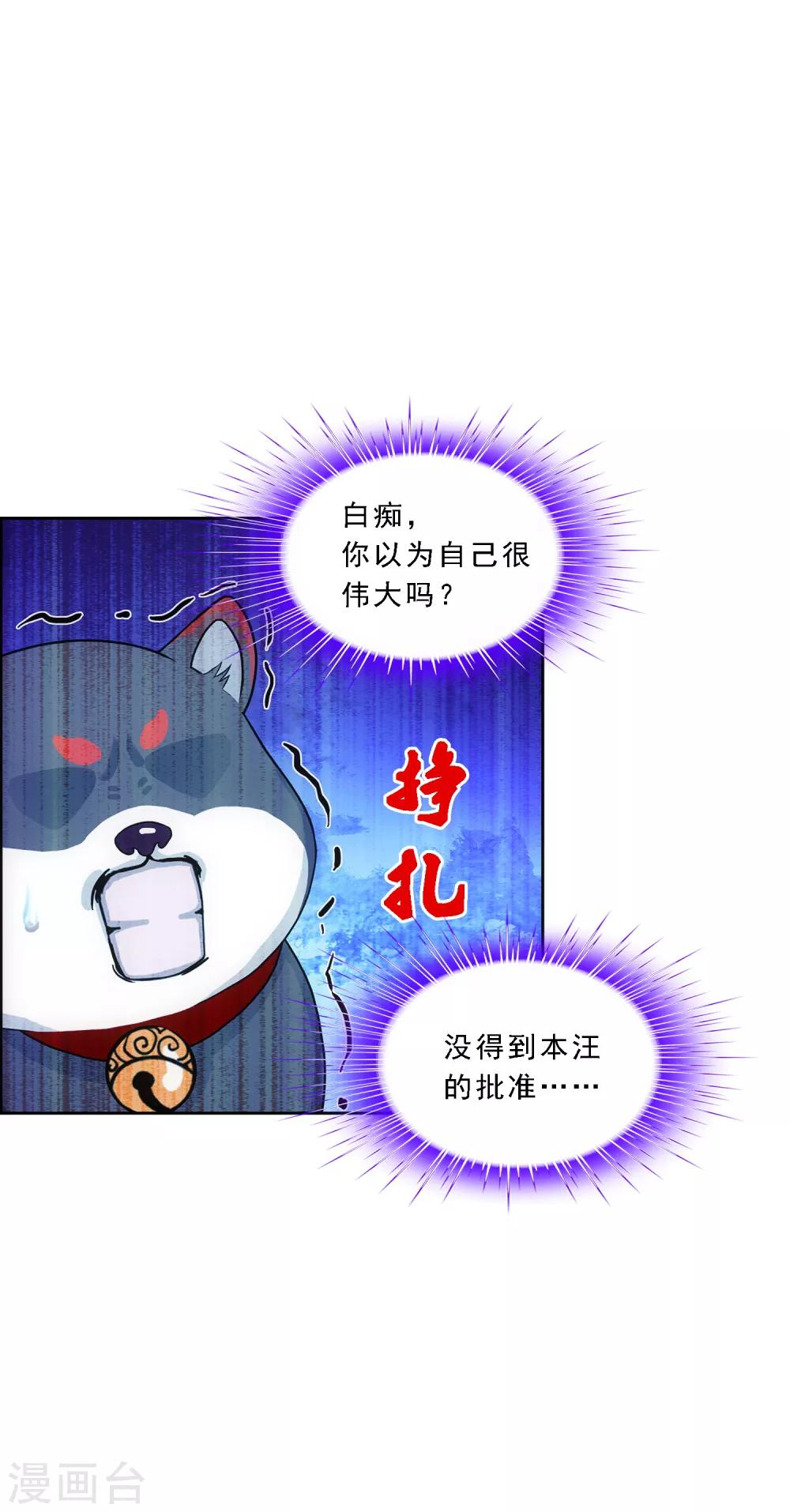 第141话 愚蠢的神仙234