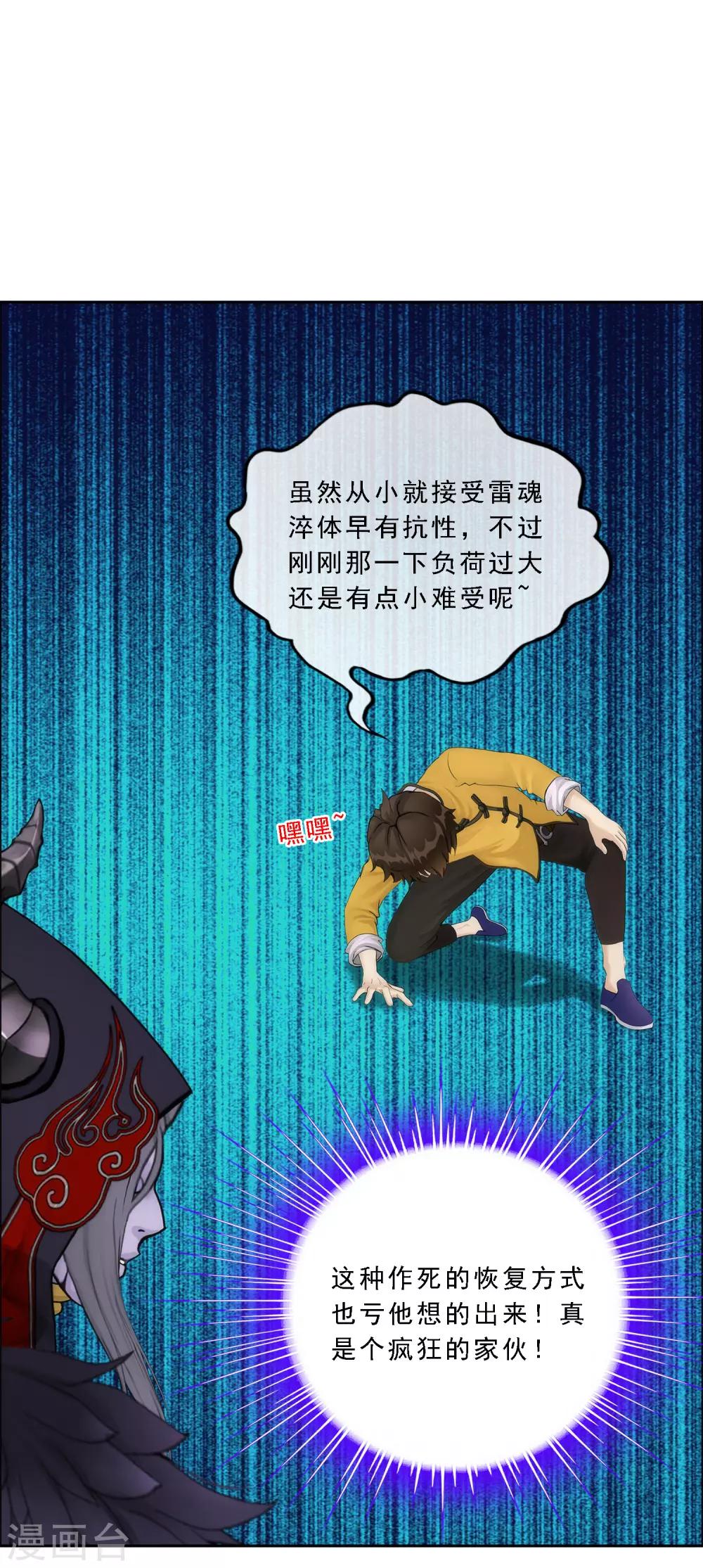 第52话 游戏开始21