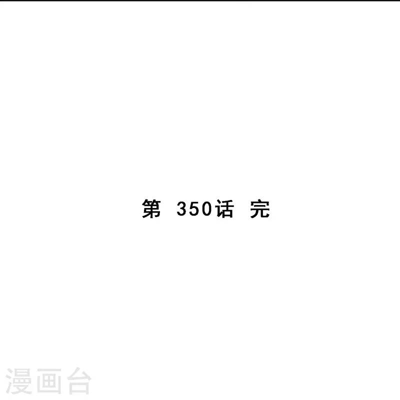 第350话 来自天庭的特使52