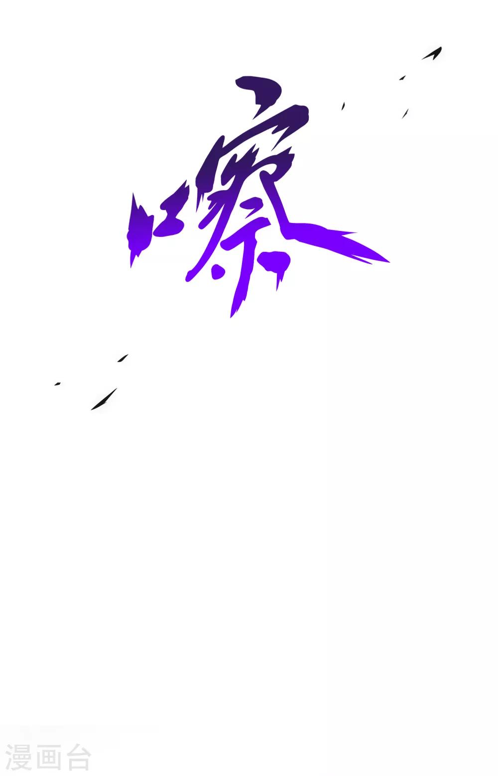 第238话 凌家的天阶强者17
