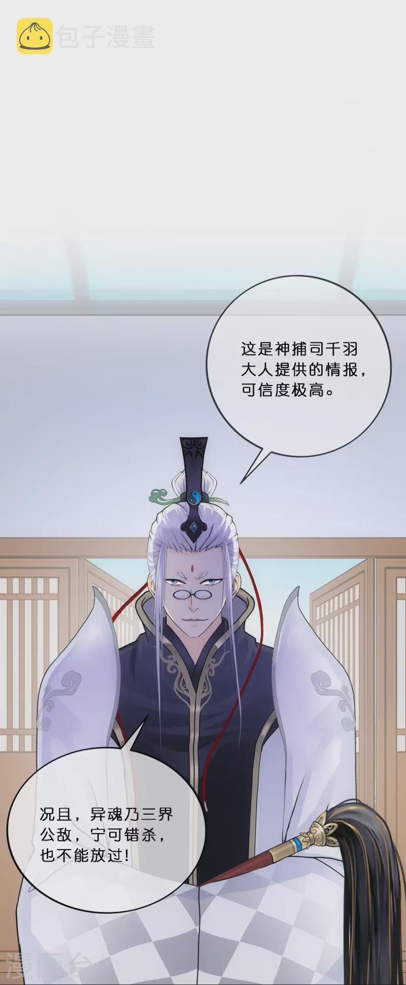 第350话 来自天庭的特使28