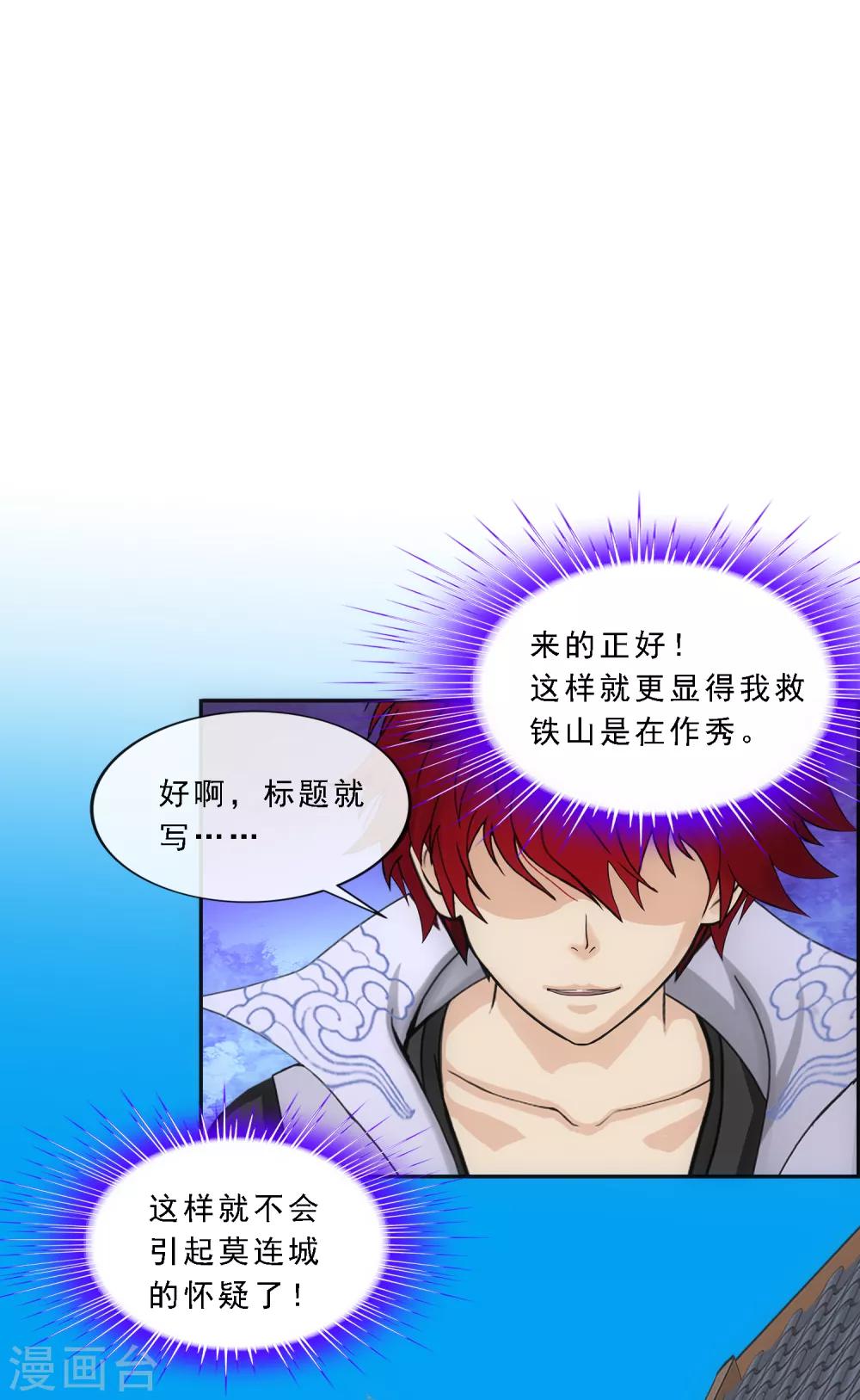 第191话 悲催的老铁29