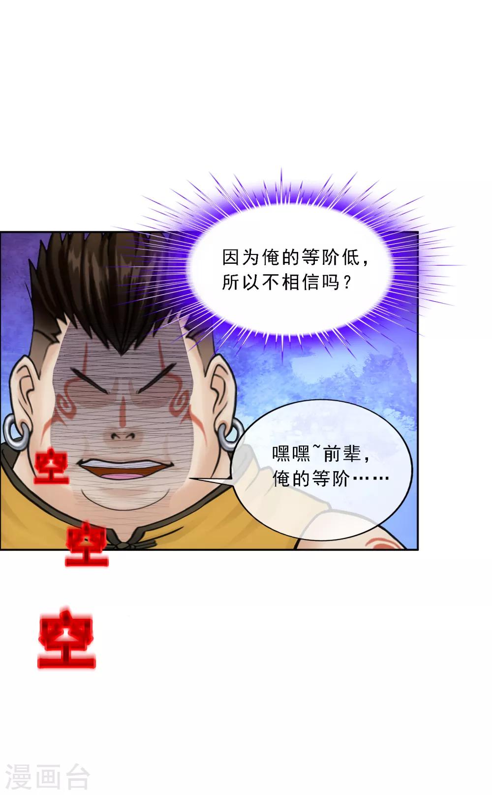 第155话 义体5