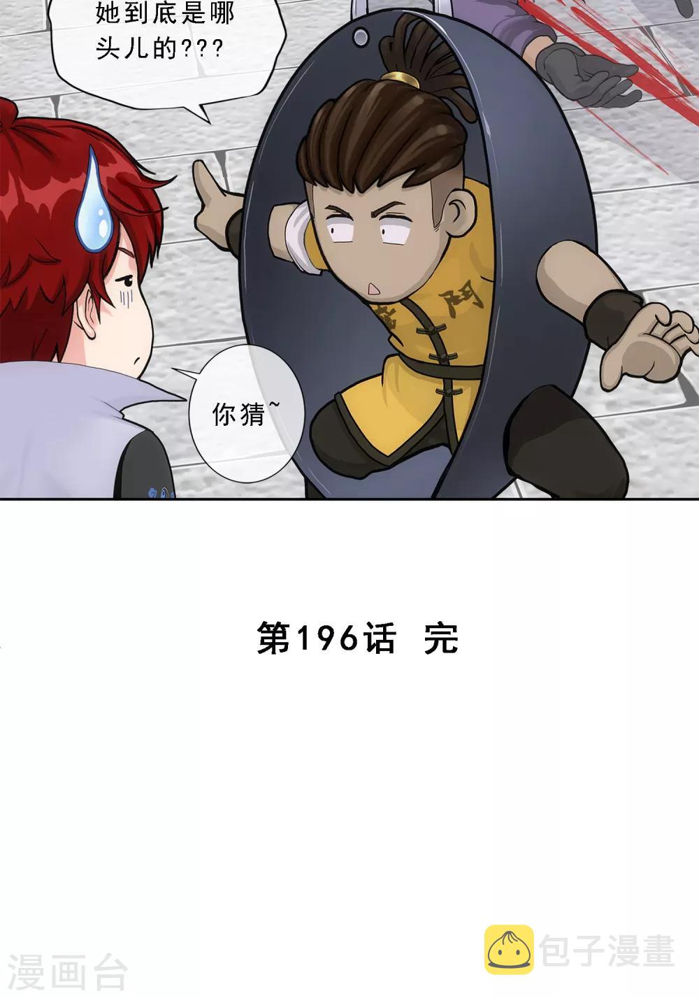 第196话 瞬息万变的战局43