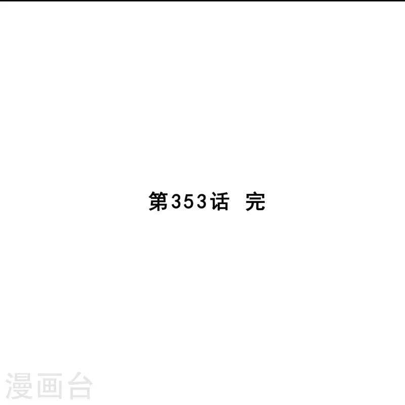 第353话 集结240
