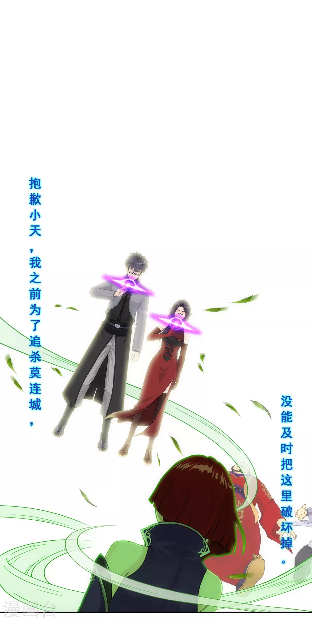 第266话 可人的执念30