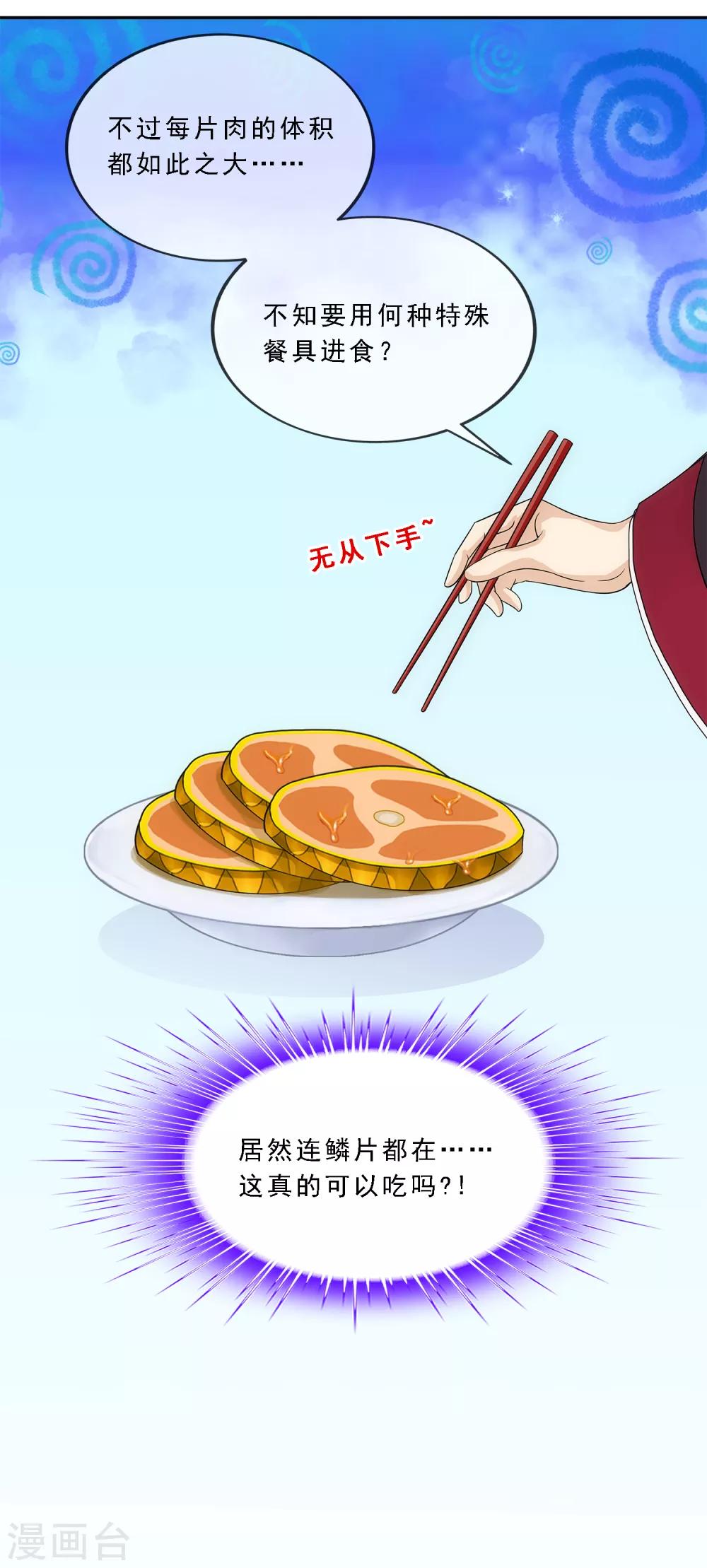 第215话 陛下的裁定13