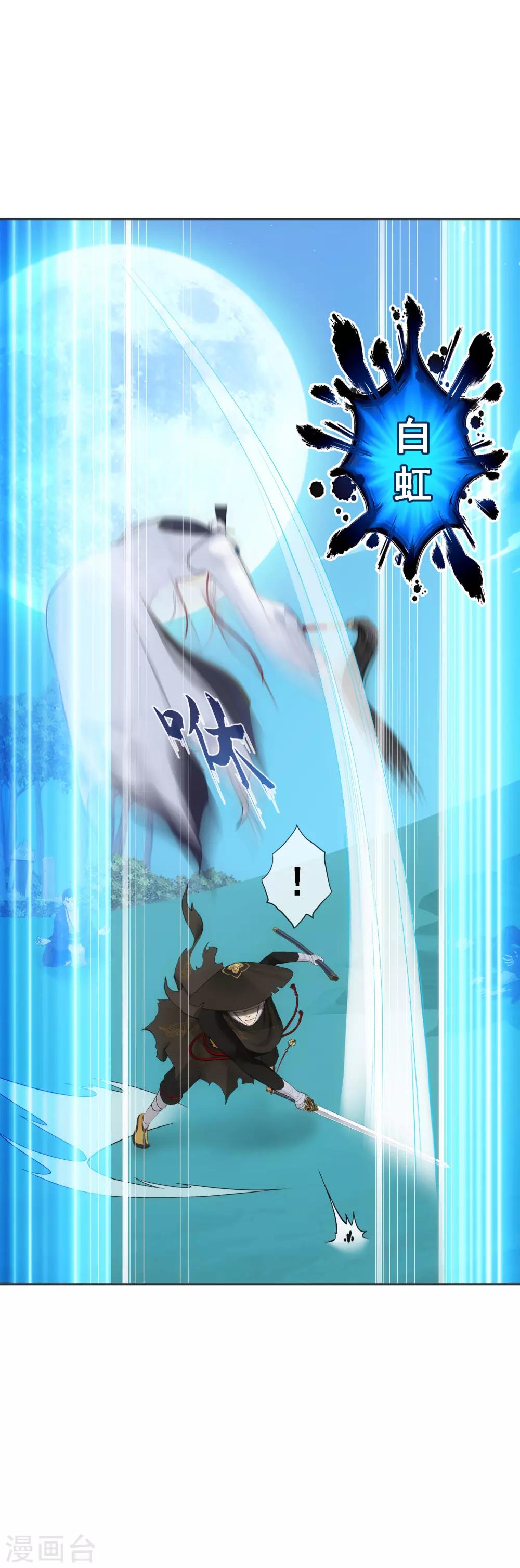 第85话 封印·破除2