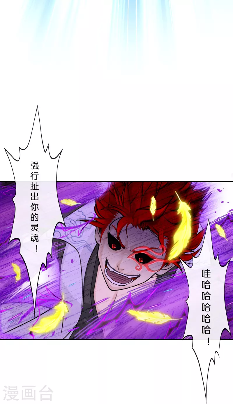 第369话 巅峰之战340
