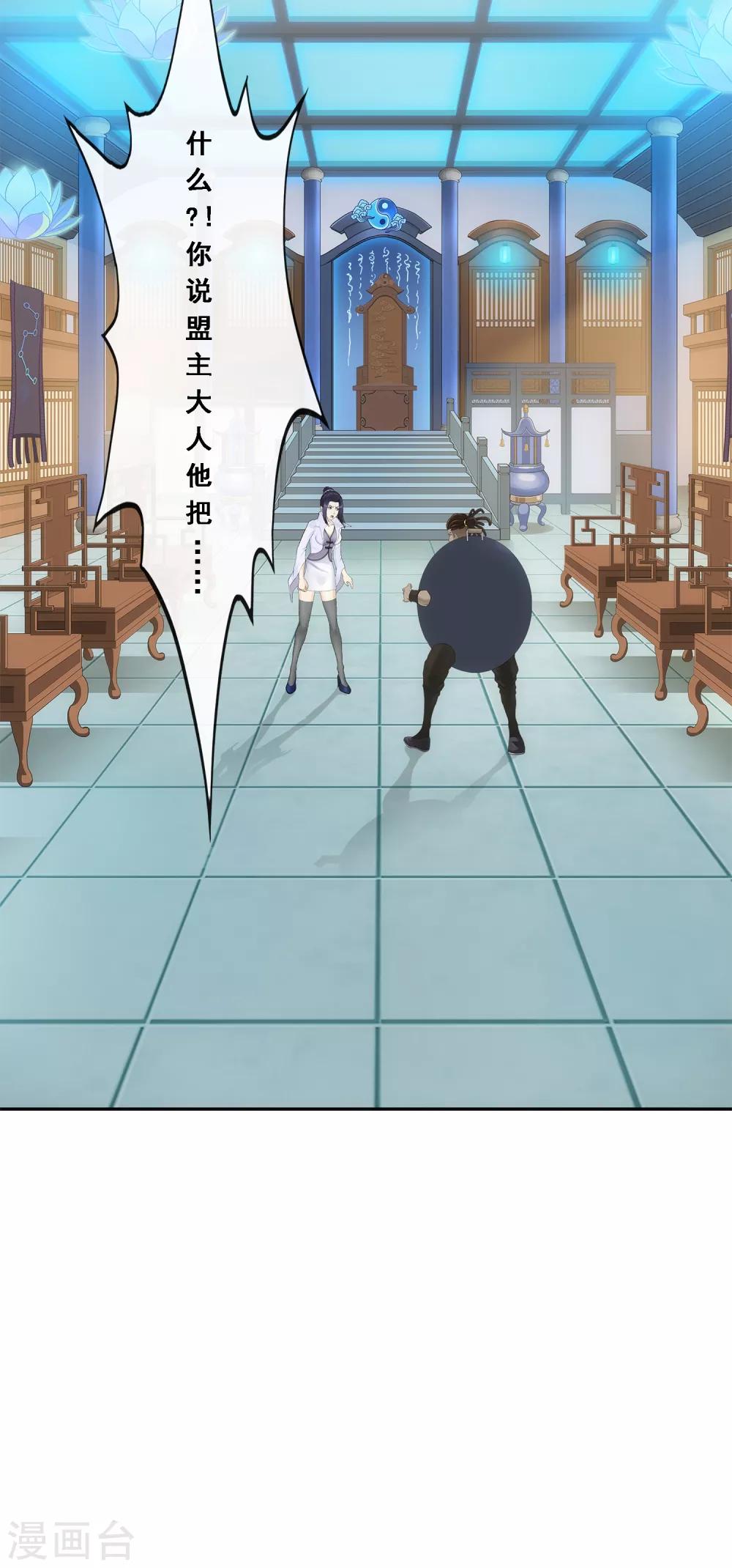 第205话 第一高手41