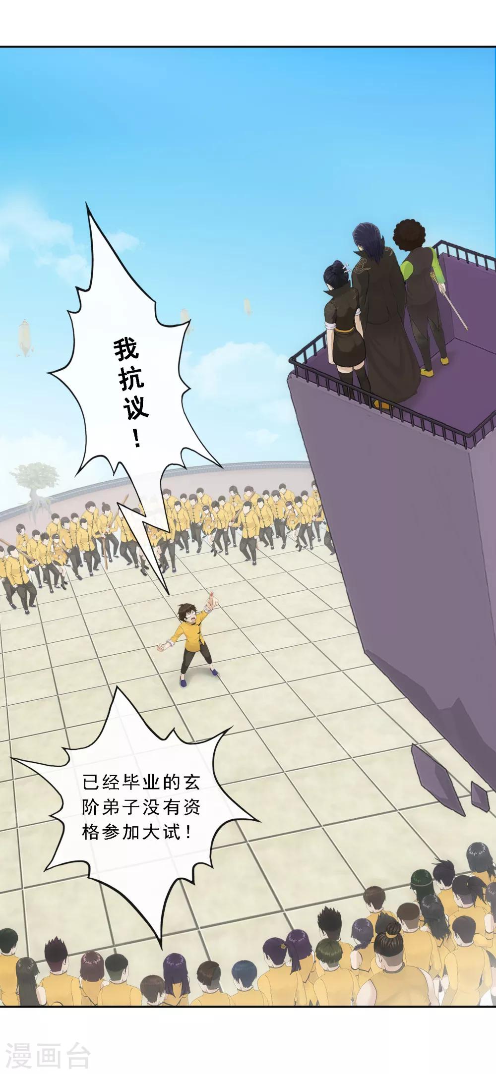 第110话 混战5