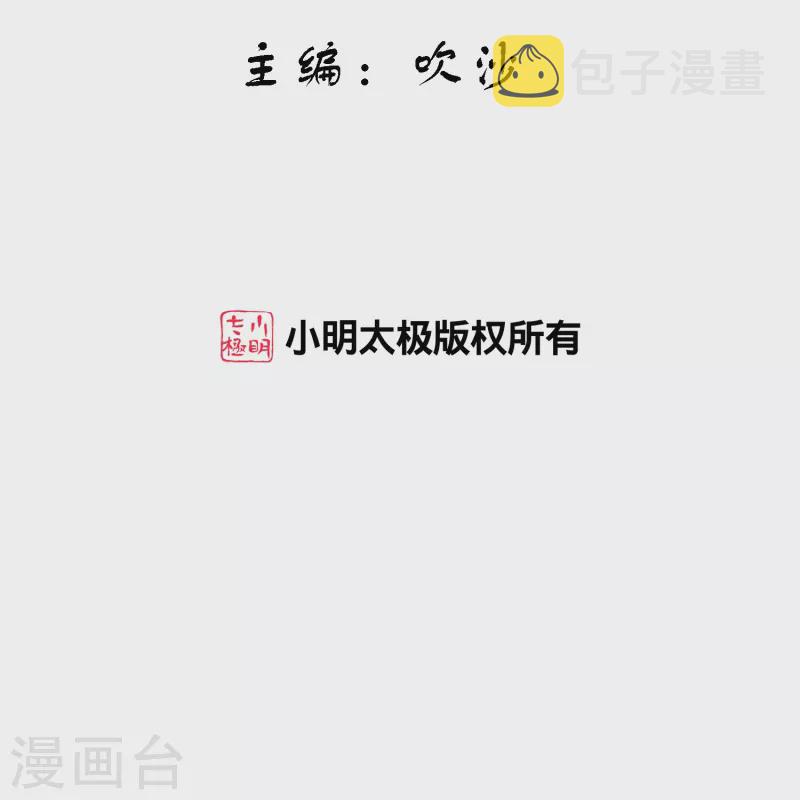 第349话 吞吧！1