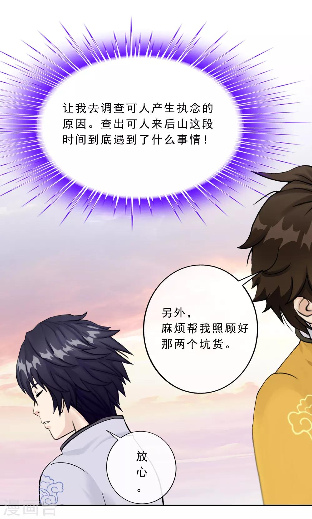 第77话 演技44