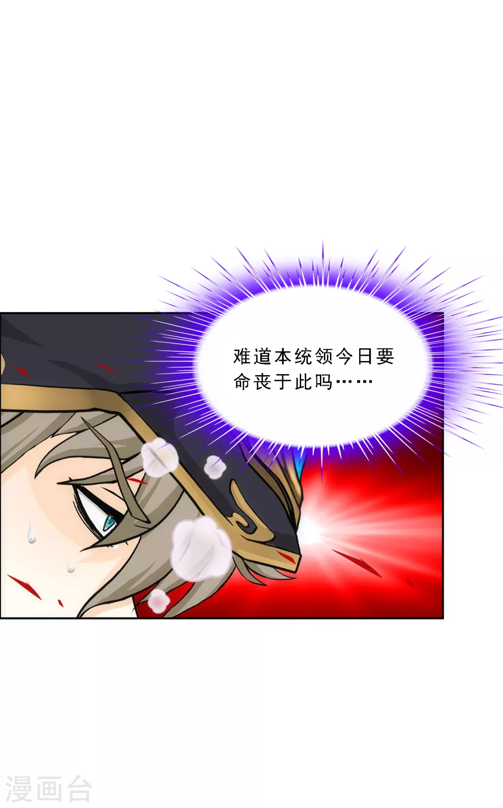 第260话 全面危机26