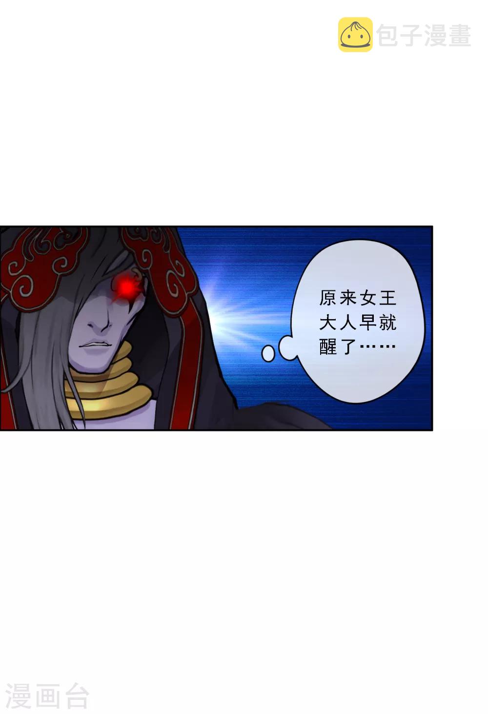 第56话 逆鳞43