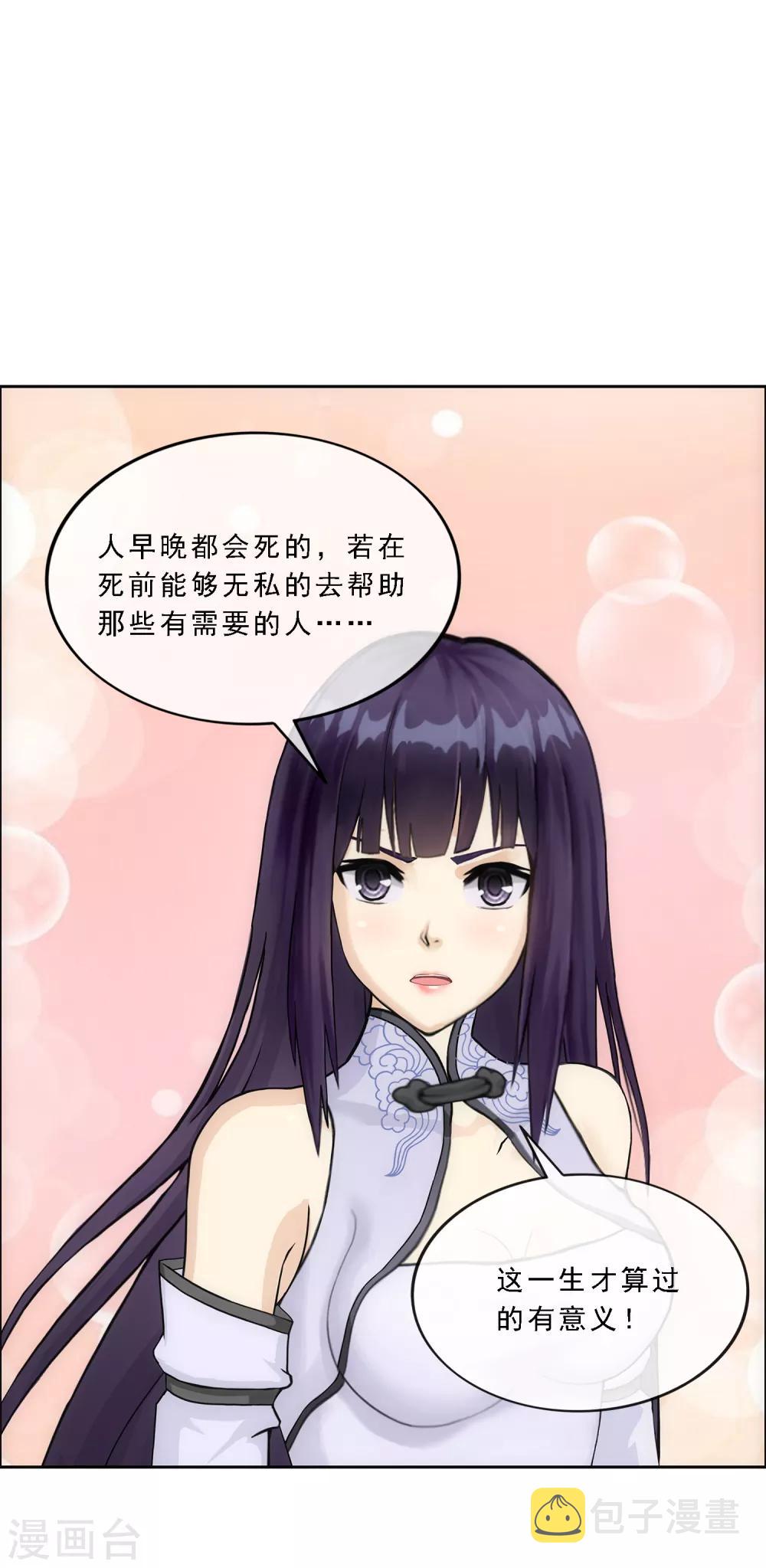 第244话 母慈子孝30