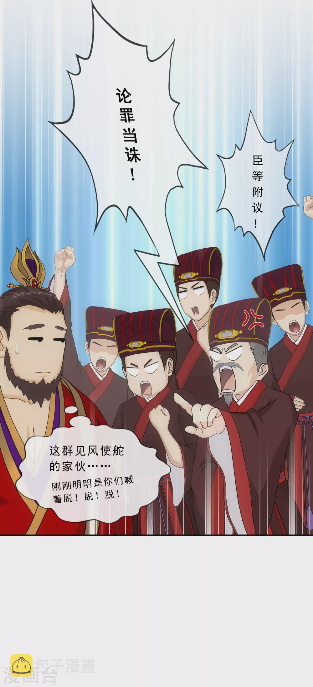 第253话 弹劾224