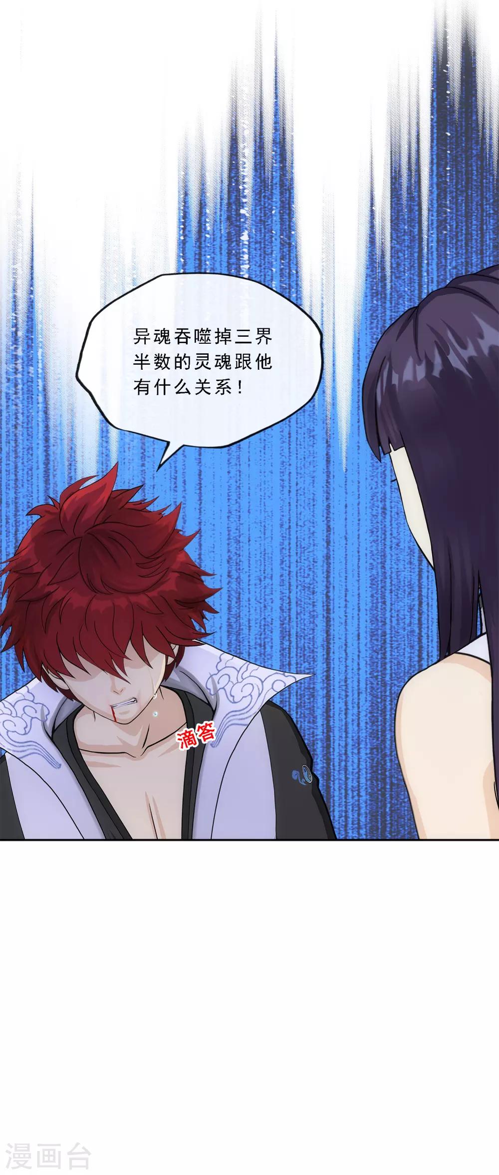 第244话 母慈子孝25
