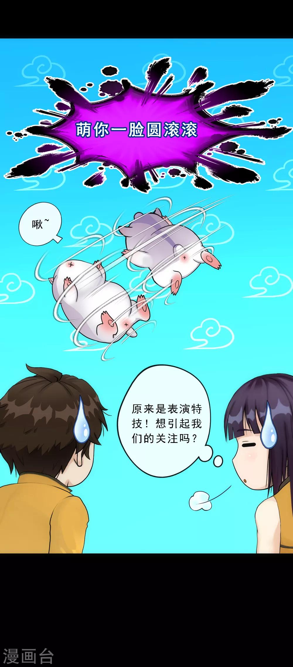 第91话 初见23