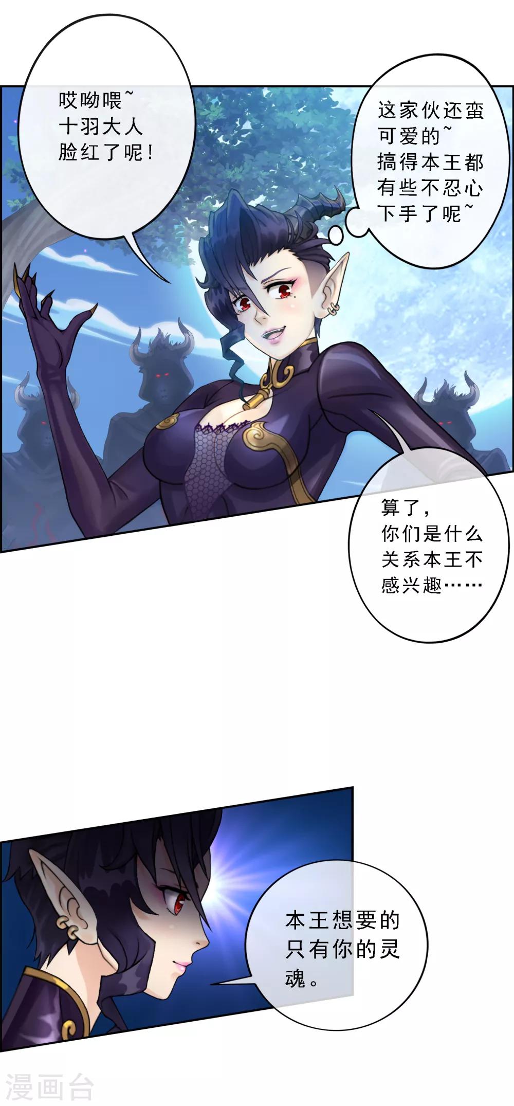 第35话 最後的任性17