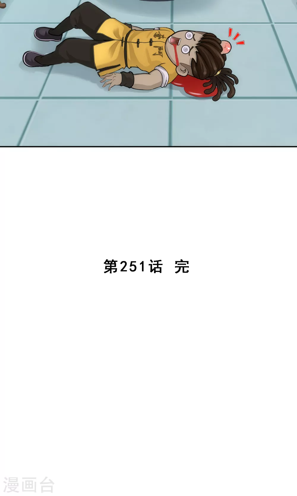 第251话 大战前夜239