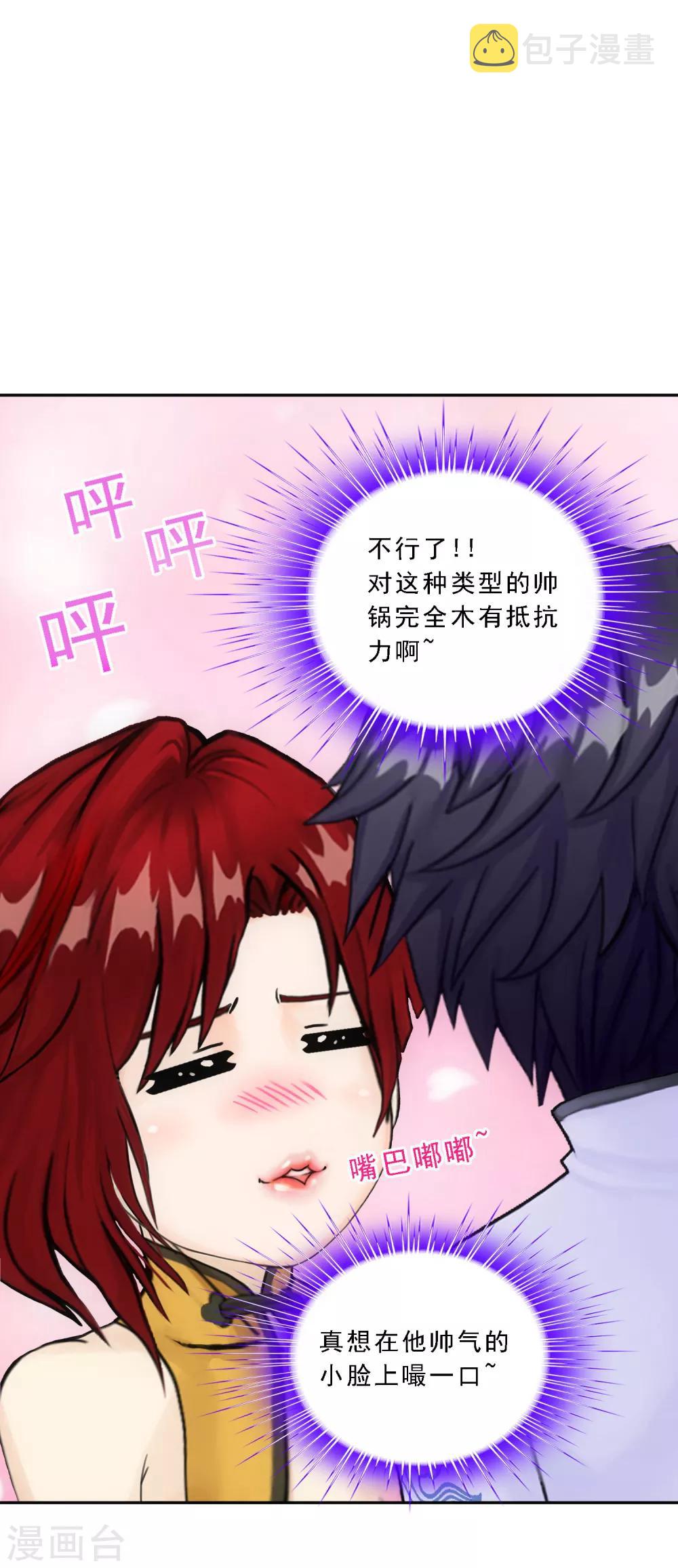 第72话 悲催的人设35