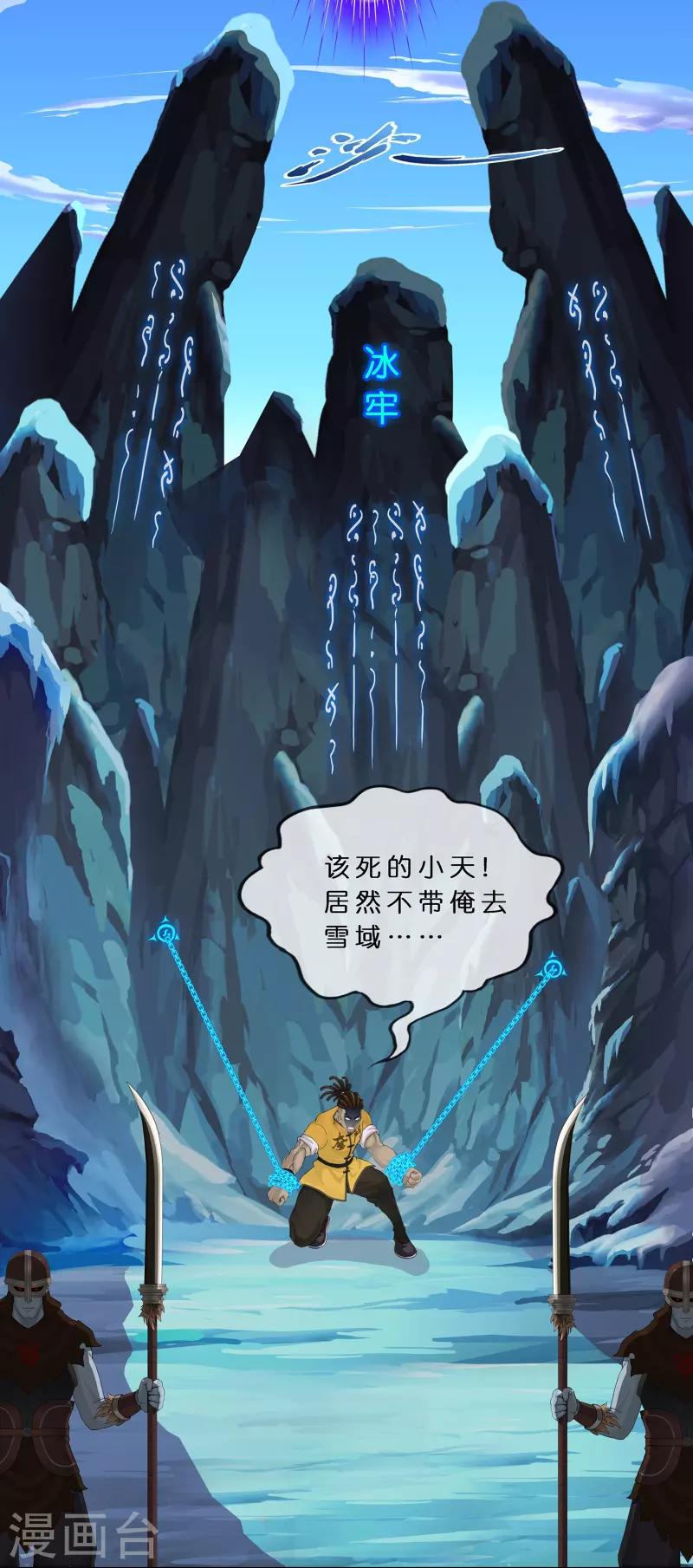 第382话 防不胜防38