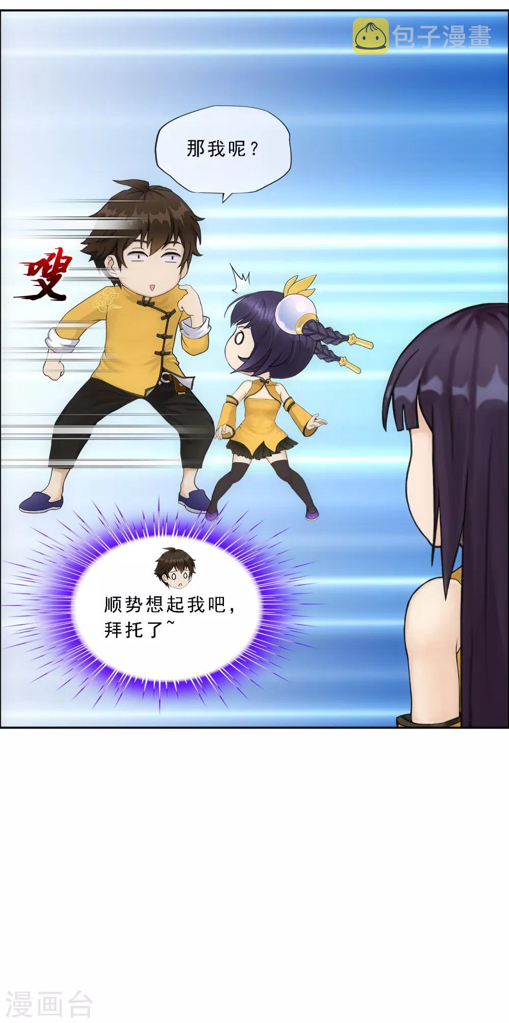 第173话 未婚夫9