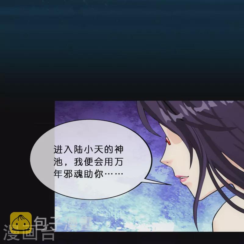 第348话 神池之底的不速之客16