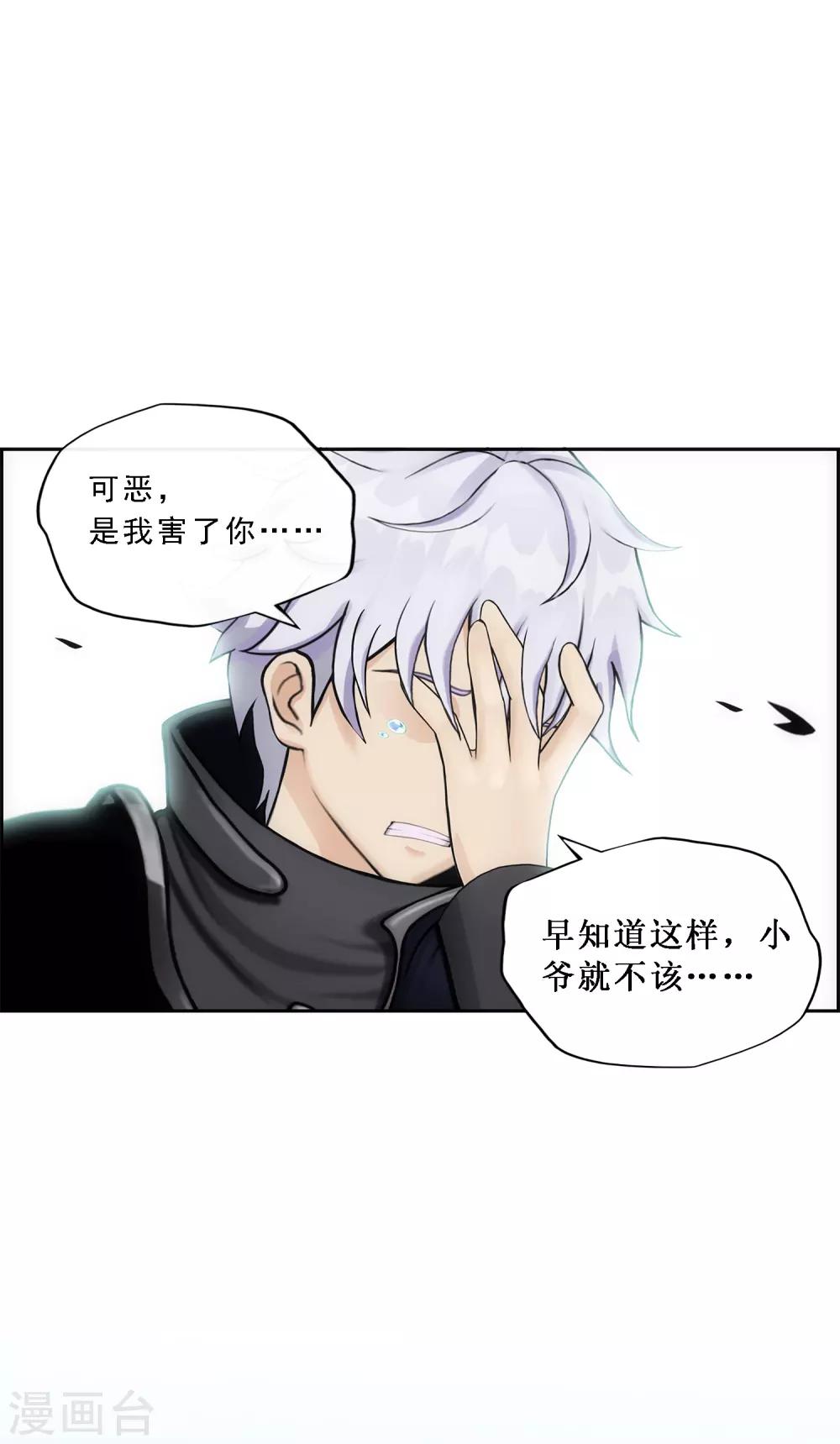 第164话 底牌18