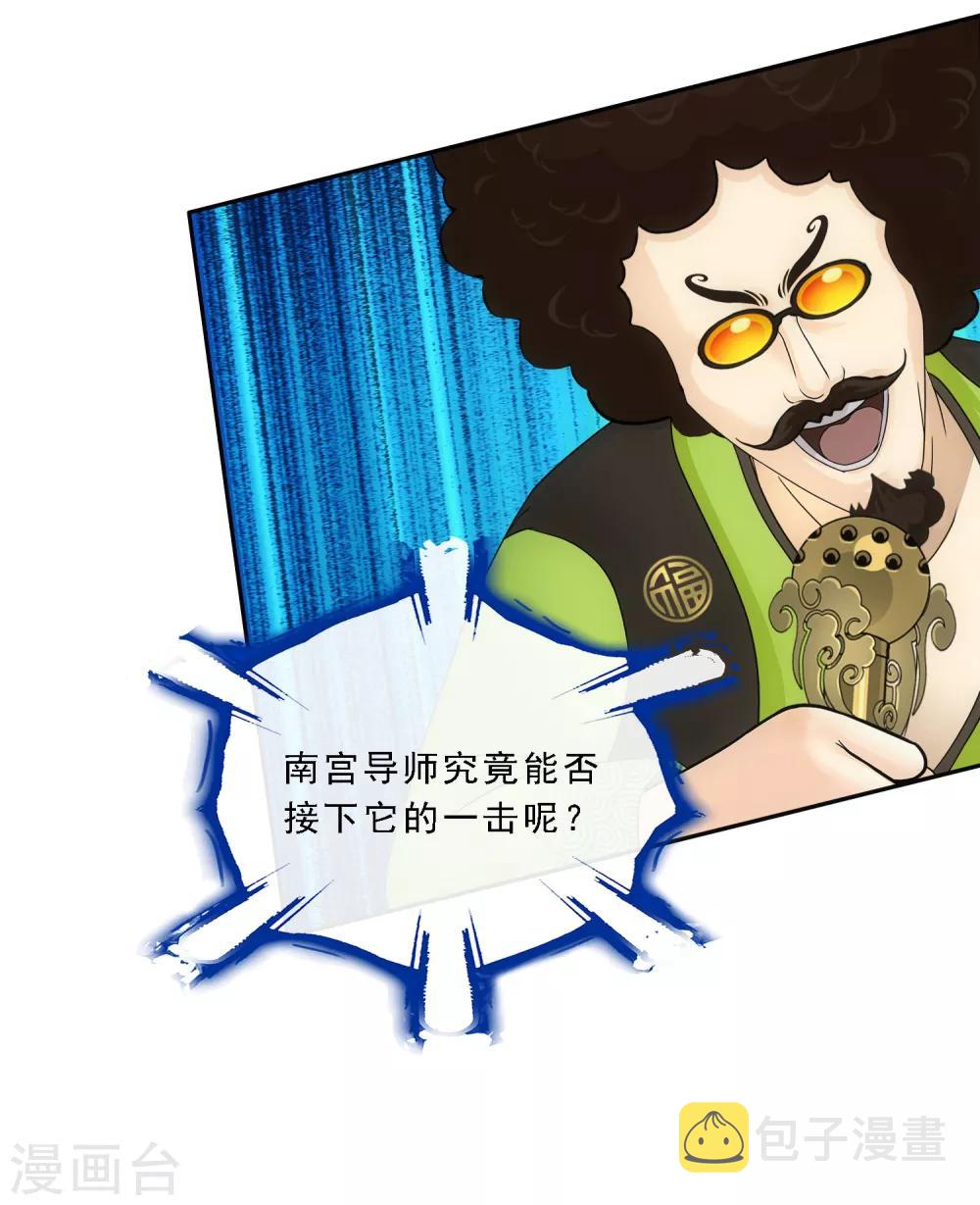 第105话 足够的震慑45