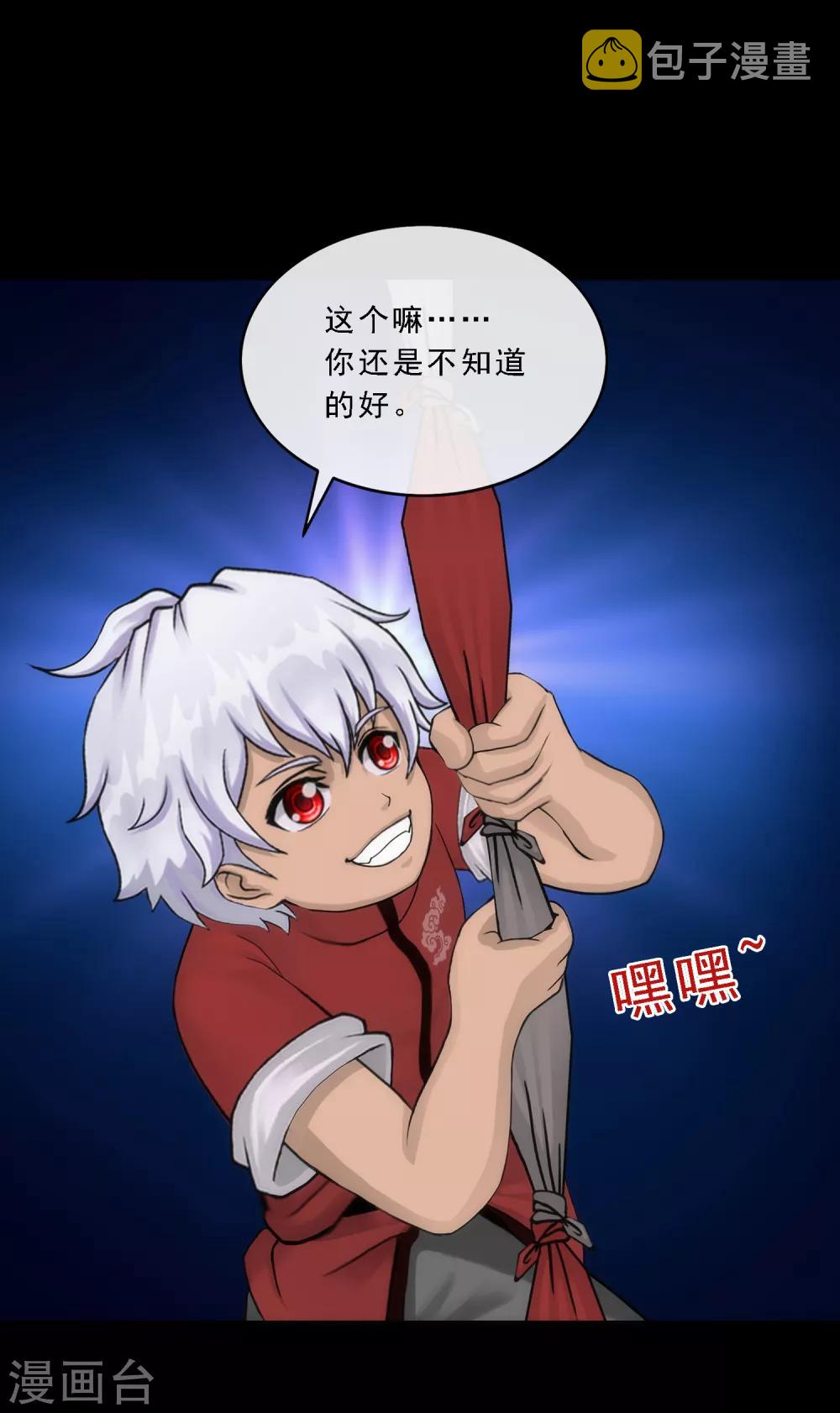 第45话 越狱13