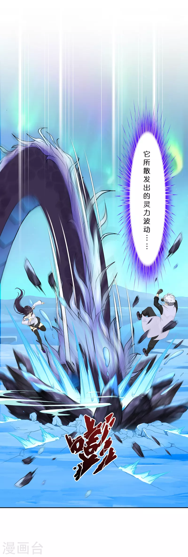第383话 无处可逃116