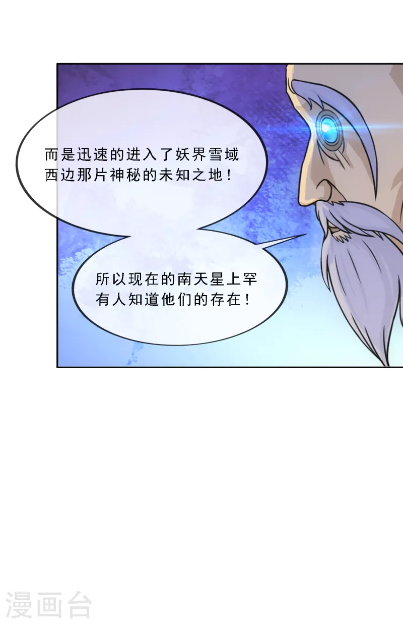 第291话 短暂的安宁231