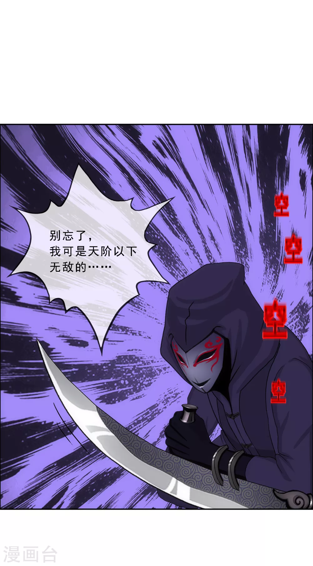 第267话 谈判12